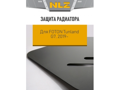 Защита радиатора для FOTON TUNLAND G7 (2019-н.в.), G9 (2021-н.в.) 2.0 диз. AT / Фотон Тунланд Джи7